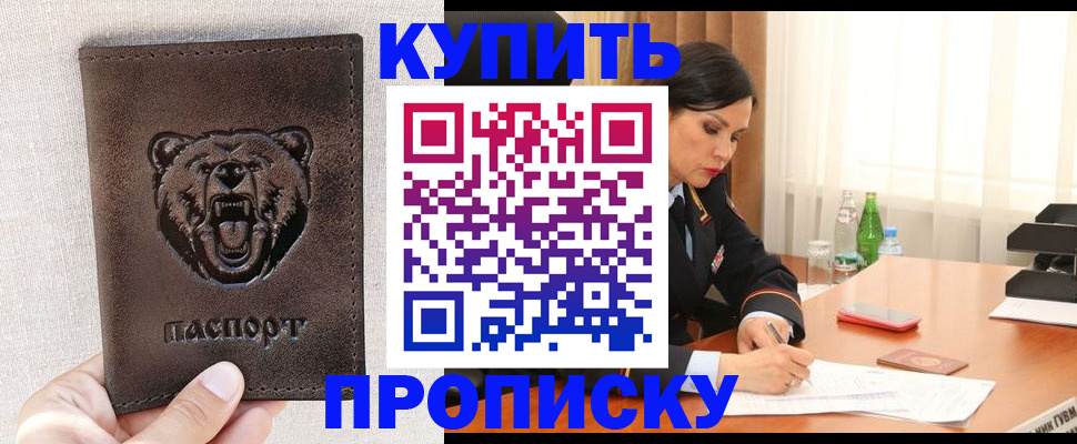 где прописаться в Сыктывкаре