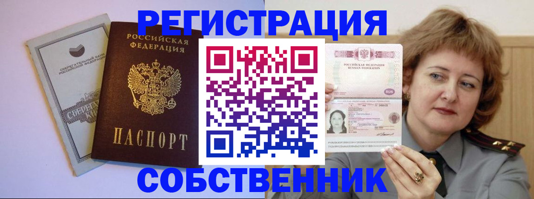 прописка паспорт в Сыктывкаре