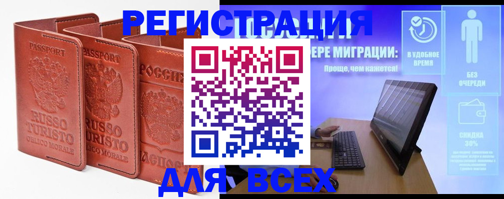 прописка штамп в Сыктывкаре