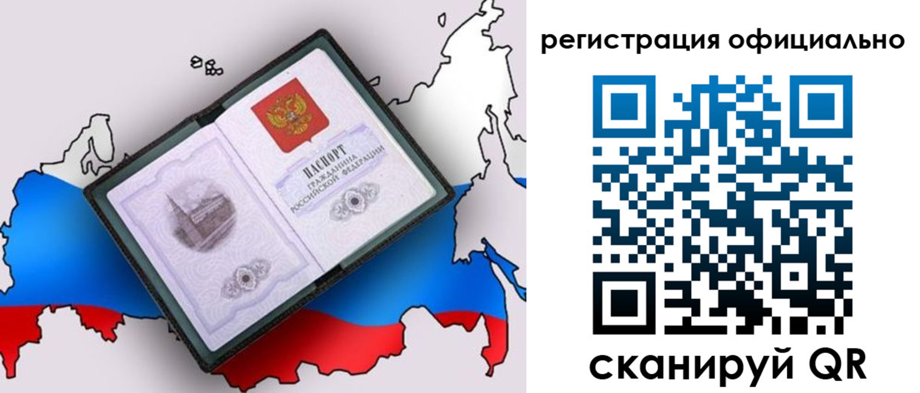 временная регистрация гарантия в Сыктывкаре