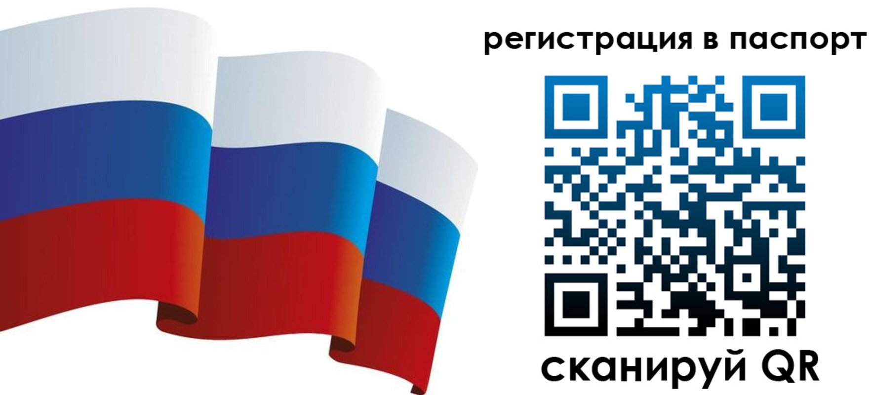 временная регистрация в квартире в Сыктывкаре