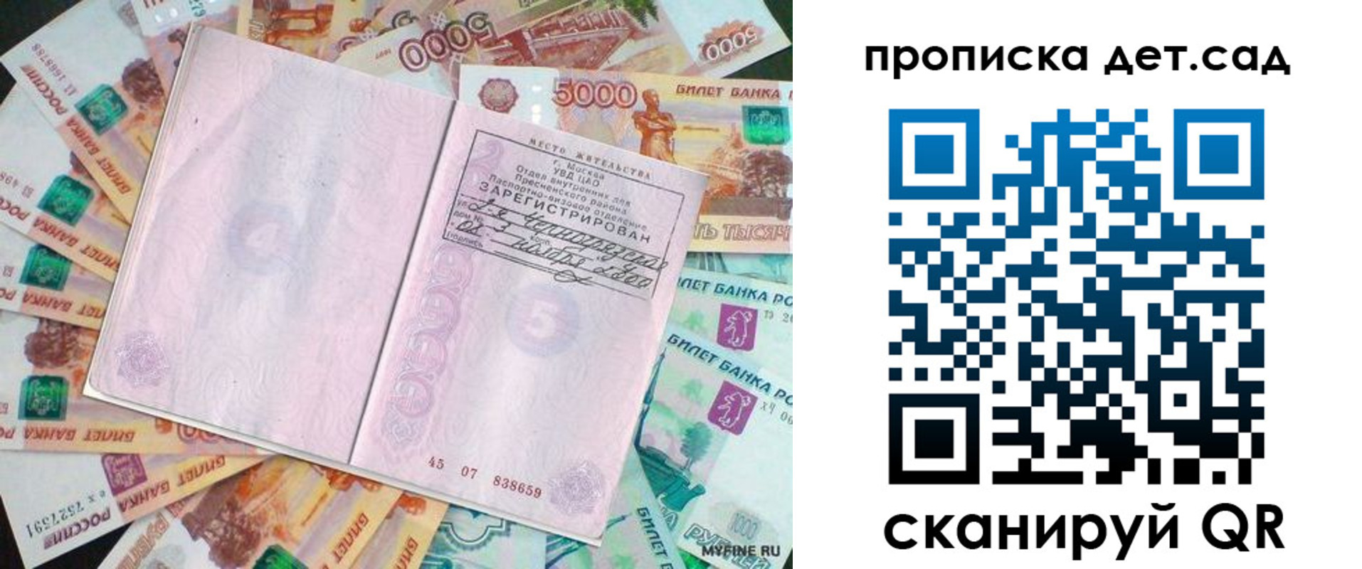временная регистрация адрес в Сыктывкаре