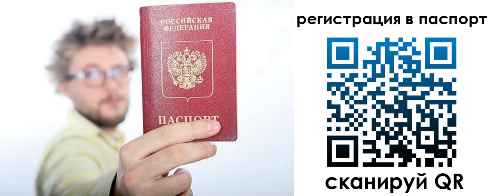 временная регистрация поиск в Сыктывкаре