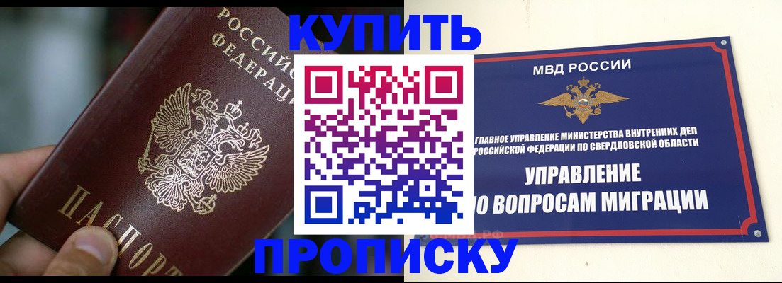 временная регистрация в квартире в Сыктывкаре