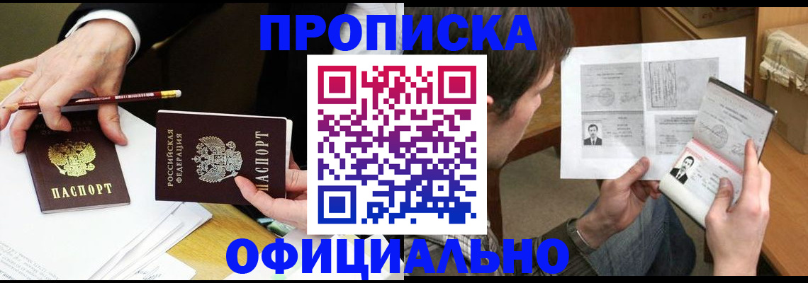 прописка регистрация в Сыктывкаре