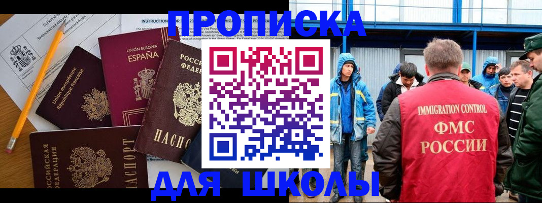 временная регистрация в квартире в Сыктывкаре