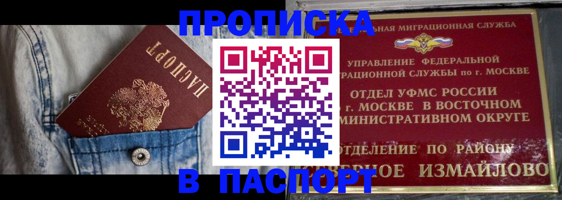 временная регистрация 2025 в Сыктывкаре