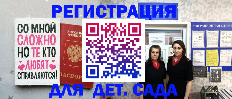 прописка регистрация в Сыктывкаре