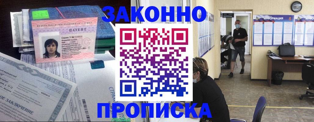 временная регистрация купить в Сыктывкаре