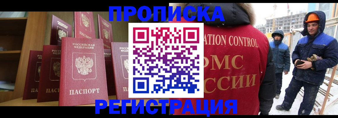 временная регистрация законно в Сыктывкаре